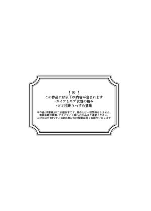 [NULLSPACE (Akichi)] Nanimo shiranai kodomono mamade (Genshin Impact) [Digital]