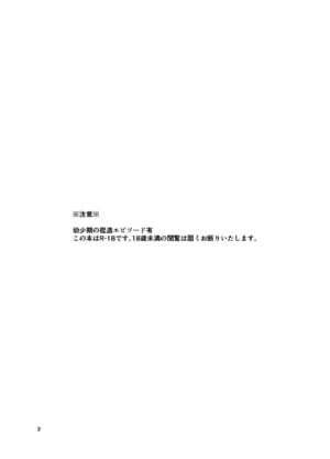 [NULLSPACE (Akichi)] Nariyamanai umino koe (Genshin Impact) [Digital]