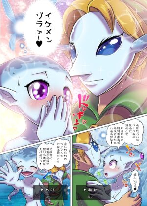 [KAWAZOKO (Kikunyi)] Chichiue ni wa Naisho... Zora! (The Legend of Zelda) [Digital]