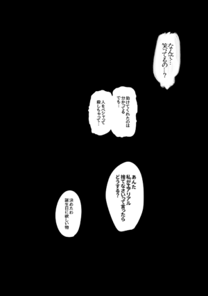 [Dakkoku Kidoutai S.A.C (Dakkoku Jiro)] Yugandamama de Te wo Tsunaide (Mobile Suit Gundam: The Witch from Mercury) [Digital]