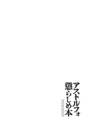 [Morittokoke (Morikoke)] Astolfo Korashime Hon | Teasing Astolfo (Fate/Apocrypha) [English] =TLL + mrwayne= [Colorized] [Decensored] [Dynlow] [Digital]