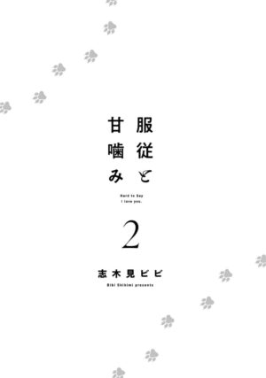 [Shikimi Bibi] Fukujuu to Amagami | 服从与轻咬2 06-07 [Chinese] [冒险者公会] [Digital]