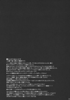 (C96) [Tayanumaya (Tanuma)] Muon no Gyoukou | The Unforseen Fortune [English]
