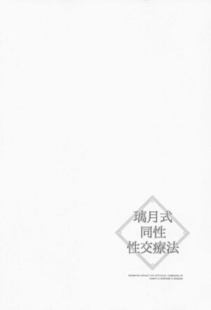 [World of Pure (Negom)] Liyue-shiki Dousei Seikou Ryouhou (Genshin Impact)