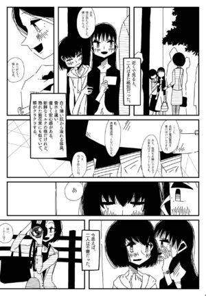 [Haidasu] [Manga] Shiranai Sukaato no Naka.