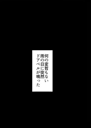 [Monstera (Toba)] Koroshite Kurete Kamawanai kara Ano Basho ni Kaesanai de (Dead Mount Death Play) [Digital]