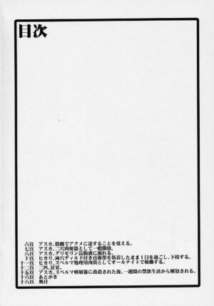 (C71) [STUDIO VANGUARD (TWILIGHT)] V061231 (Neon Genesis Evangelion) [Chinese]