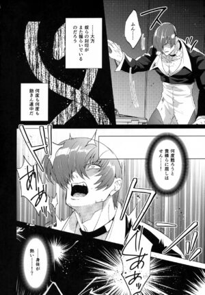 [Marude Barabara (Onoda Barao)] Norowareta Chi de Onna ni Natta Ore ga Shukumei no Rival to Sex Shita Hanashi (King of Fighters) [2023-05-28]