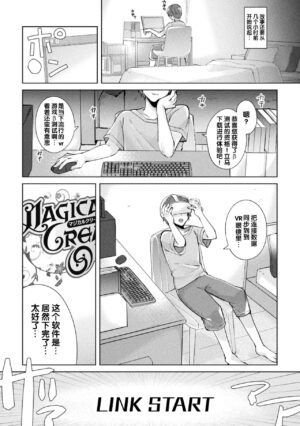 [Tsukushi Haru] Magical Cream Online ~Game to Omotte Asonde Itara Haramaserareta Ken~ | 奇幻黄游——以为是游戏结果玩着玩着怀孕了～ (2D Comic Magazine TS Ishukan Haramase Nyotaika shita Ore-tachi ga Ishu no Ko o Yadosu made Vol. 3) [Chinese] [梅水瓶汉化]