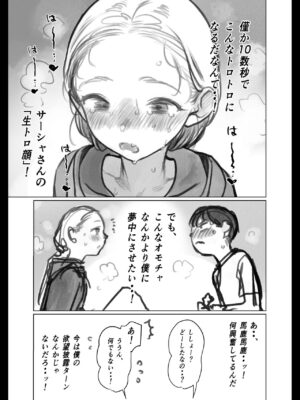 [Haguhagu] Kuri Kyuuin Omocha to Sasha-chan. [Kouhen]