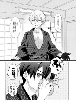 [THE SIXTH DISTRICT ROASTERY (Kohirumame)] Ore no Aibou no Kimono no Kikata ga Machigatteiru。 (Sword Art Online)