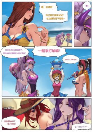 Pool Party - Summer in summoner's rift 2 (uncensored)