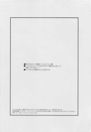 (Koi no Aizu wa Shouri no Ato de DR2022) [Nabeyaki Oomori (Kanzyuku Udon)] Koyoi, Yoidore Kimi Shirazu (Boku no Hero Academia)