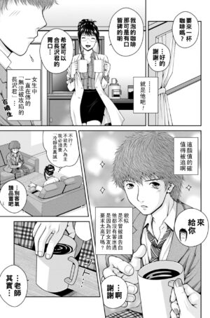 [Uoman Kotaroo] School Counselor Misato!! [Chinese] [Digital]