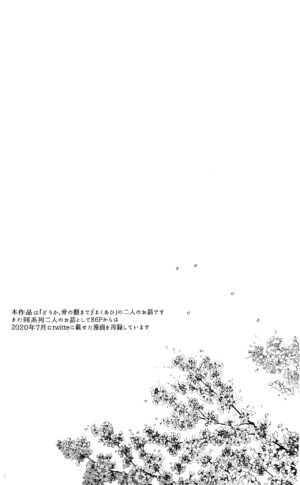 (Nichirin Kitan 17) [Terepirin (goshi)] Taitou Aishi (Kimetsu no Yaiba)