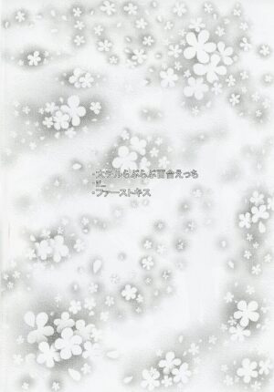 (Reitaisai 20) [Yashiya (YASSY)] Dai-Chiru Love Love Yuri Ecchi (Touhou Project)
