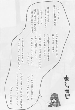 (C100) [Chika 7cm (wasavi_8)] Hamakaze Summer Beach Side (Kantai Collection -KanColle-)