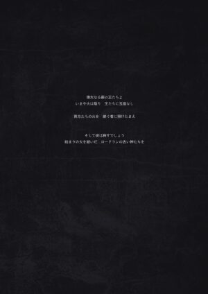 [Aoin no Junreibi (Aoin)] Cascana Nukumori (DARK SOULS III) [Digital]