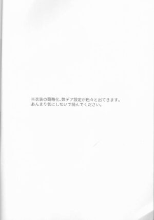 (SPARK17) [Manic (Kanata)] Zenbu Sarakedashite (Fate/Grand Order)