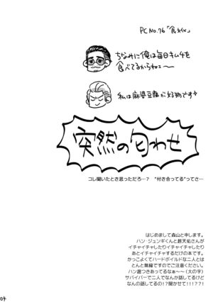 [g.c. (Moriyama)] Kimi o Motto Ai o Motto (Ryuu ga Gotoku 7: Hikari to Yami no Yukue) [Digital]