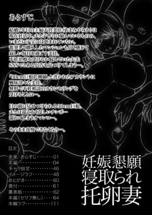 [Atelier TODO (Munch Kin, TODO Kantoku)] Ninshin Kongan Netorare Takuran Tsuma ~30 cm Kyokon Takuran-shi ni Haramasareta Hentai Hitozuma Mika~