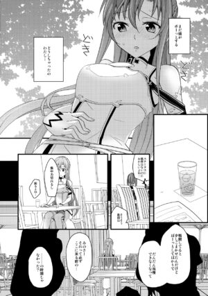 (C82) [Aienkien (Aito Matoko)] Asuna no Meshiagare (Sword Art Online)