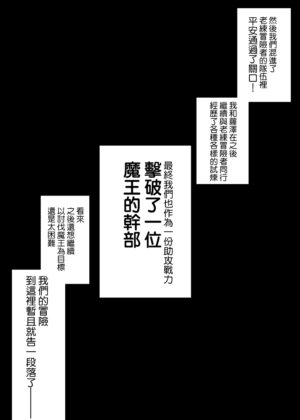 [Matsuriuta]Netorare Yuusha Onna-Shinkan Roze Kyuusai IF Ruuto [Jumppmuj個人漢化]