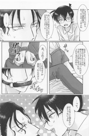 (Tsunagu Aka no Issen DR2022) [NZ: (Seya)] Burn. (Detective Conan)