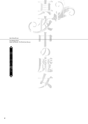 [Waterfall (Takano Saku)] Mayonaka no Majo | The Midnight Witch (Mobile Suit Gundam: The Witch from Mercury) [English] [Digital]