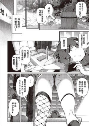 [Kuronomiki] Last Summer 3 (Comic EXE 43) [English] [Coffedrug]