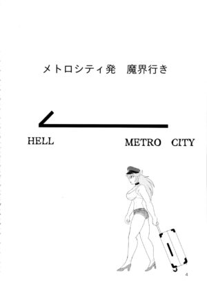 (Futaket 30) [Duke Romance (Doukejin)] Metro City Hatsu Makai Iki (CAPCOM)