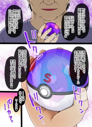 [Kusayarou] [Kaiteiban] Slave Ball Sennou ~Lillie & Pippi Hen~ (Pokémon)