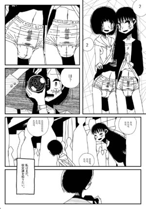 [Haidasu] [Manga] Shiranai Sukaato no Naka.