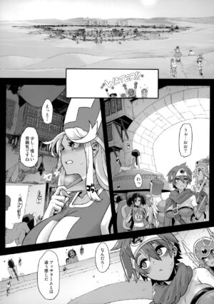 (C101) [DA HOOTCH (ShindoL)] Onna Yuusha no Tabi 5 Injoku no Pyramid (Dragon Quest III)