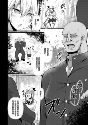 [Tanenashi Kuribo] Kanojo no Otona Switch Ch. 6 Muishiki no Ganbou (COMIC Reboot Vol. 14) [Chinese] [Digital]