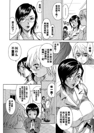 [Katsuragi You] Musume no Kareshi wa Ikenai Ko ~Sensei no Katei no Jijou~ (Web Comic Toutetsu Vol. 39) [Chinese]
