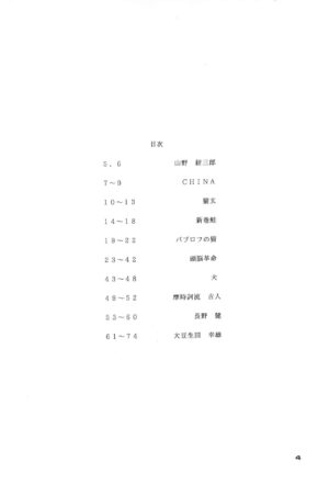 [Mamyoda Gumi (Various)] Children (Various)