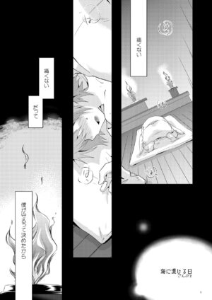 [Ad-Hoc (Gonbuto)] Umi ni Konjiru Hi (Nagi no Asukara) [Digital]