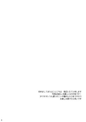 [my pace world (Kabocha Torte)] W Furutaka to Anan Kishimu Sound (Kantai Collection -KanColle-) [Digital]
