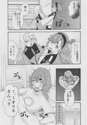 (COMIC1☆22) [KNIFE EDGE (Hoshitsuki Neon.)] Futanari Hanayome Choukyou Keikaku - Futanari groom training plan (Mobile Suit Gundam: The Witch from Mercury)