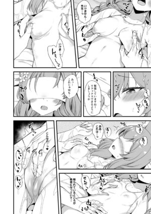 [Gokubuto Mayuge] Mari Oil Massage Ecchi Manga (Blue Archive) [Chinese] [机翻]