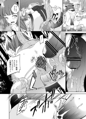 [Kawamura Tsukasa] Kiritan Shokushu Manga Grayscale Ban (VOICEROID)