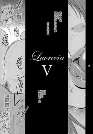 (C78) [Kokonokiya (Kokonoki Nao)] Lucrecia V (Final Fantasy VII Dirge of Cerberus) [Chinese] [瓜皮有偿汉化]