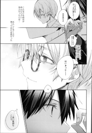 (Aikotoba wa Stay Cool) [trigger.m (Emu Emuo)] Kawaii Ore no - My cute, (Sword Art Online)