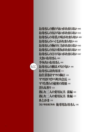 [Yokoyama Lynch] Nikubo Praise 【Electronic Special Edition】