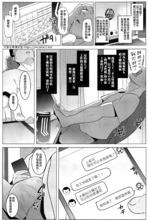 (C102) [Hitsuji Kikaku (Muneshiro)] Imouto wa Mesu Orc 6 | 我家妹妹是雌性獸人6 [Chinese] [禁漫漢化組]