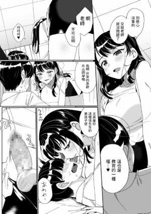 [Ouchi Kaeru] Sensei ga Oshiete Ageru (COMIC Shigekiteki SQUIRT!! Vol. 23) [Chinese] [Digital]