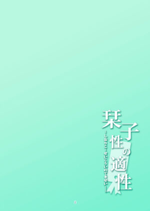 [WindArTeam (WindArt)] Shioriko -Seikoui no Tekisei- (Love Live! Nijigasaki High School Idol Club) [Digital]