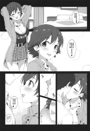 (COMIC1☆16) [Jekyll and Hyde (MAKOTO)] Three stars have a dream with sparkles. (THE IDOLM@STER CINDERELLA GIRLS)[Chinese] [黄记汉化组]