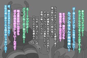 [Akumehage (Joe Hasegawa)] Shota-kun wa Boku no Karada ni Kyoumi Nain da yo ne? (Kobayashi-san-chi no Maid Dragon